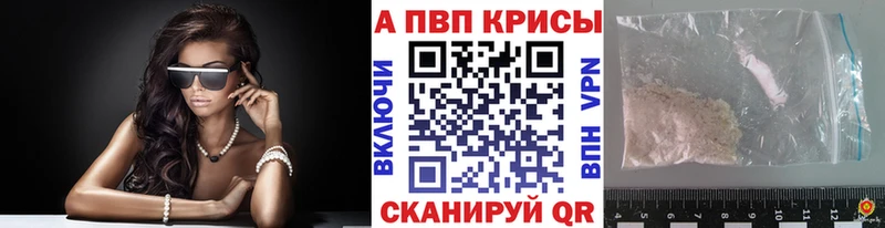 A PVP Crystall наркотики Щучье