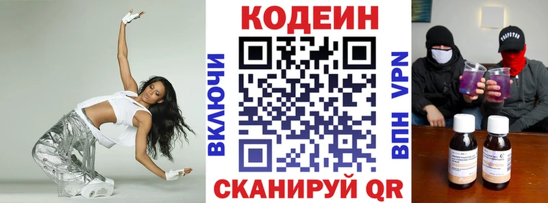 Кодеин напиток Lean (лин) что такое наркотик Щучье
