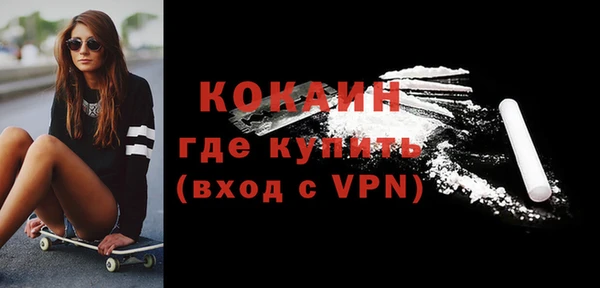 кокаин Богородицк