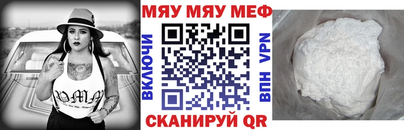 МЕФ  Щучье