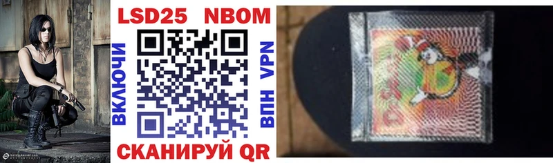 Марки 25I-NBOMe 1,8мг  Щучье 